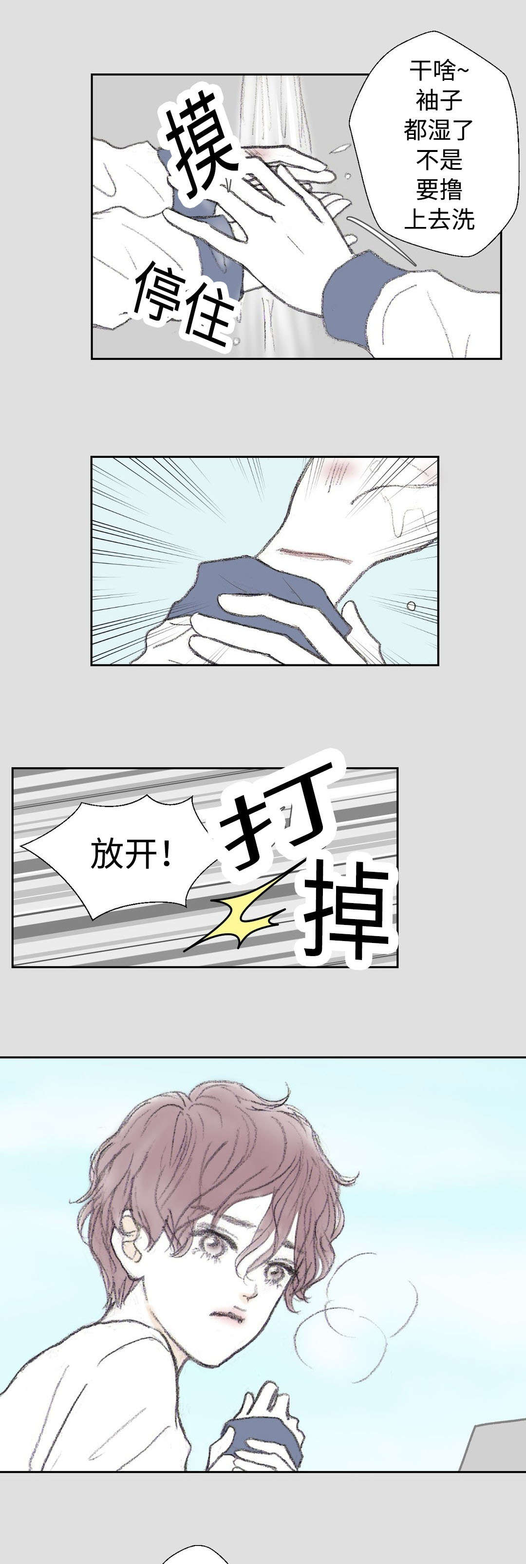 《封锁地》漫画最新章节第24话免费下拉式在线观看章节第【17】张图片