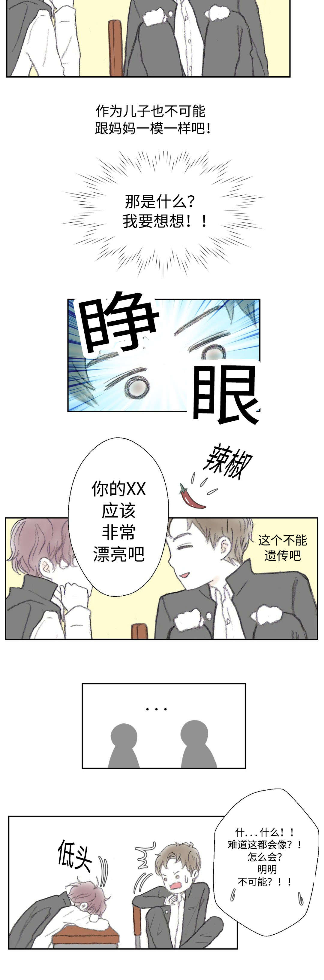 《封锁地》漫画最新章节第13话免费下拉式在线观看章节第【3】张图片