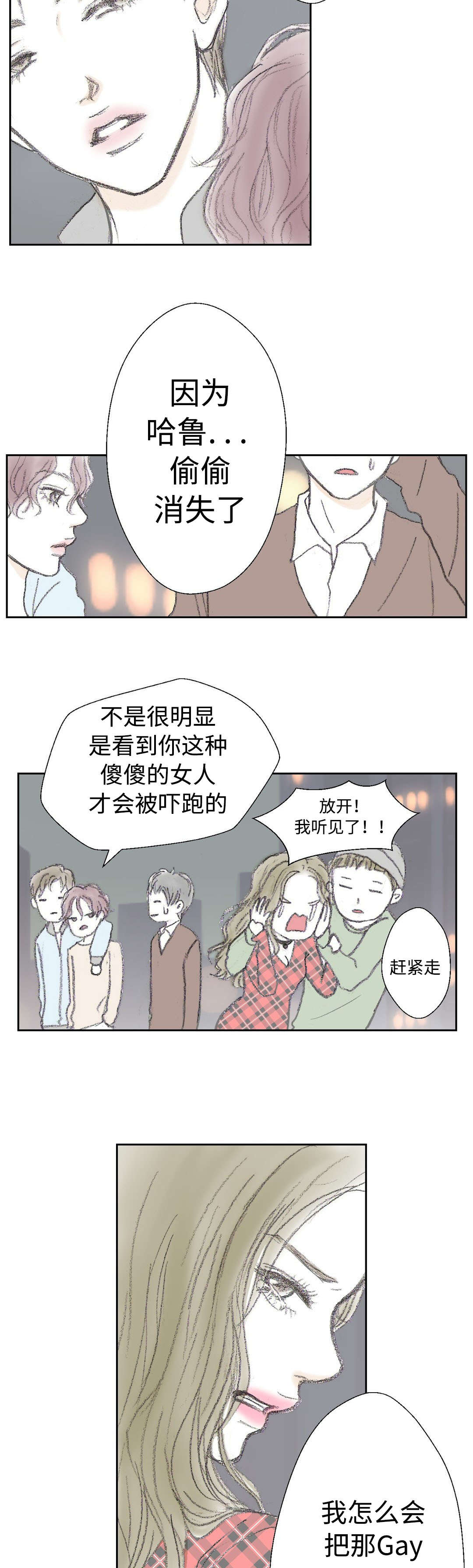 《封锁地》漫画最新章节第20话免费下拉式在线观看章节第【9】张图片