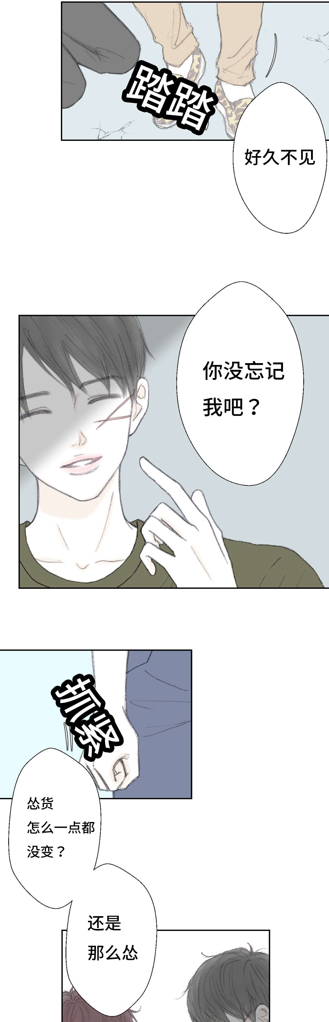 《封锁地》漫画最新章节第41话免费下拉式在线观看章节第【21】张图片