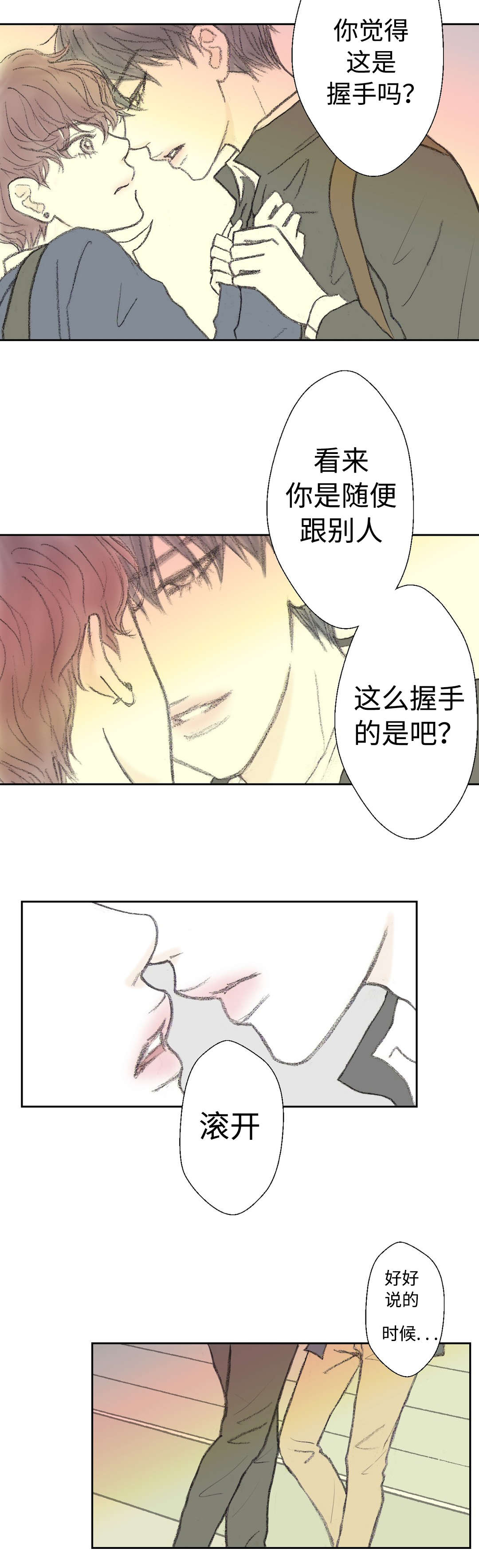 《封锁地》漫画最新章节第27话免费下拉式在线观看章节第【21】张图片