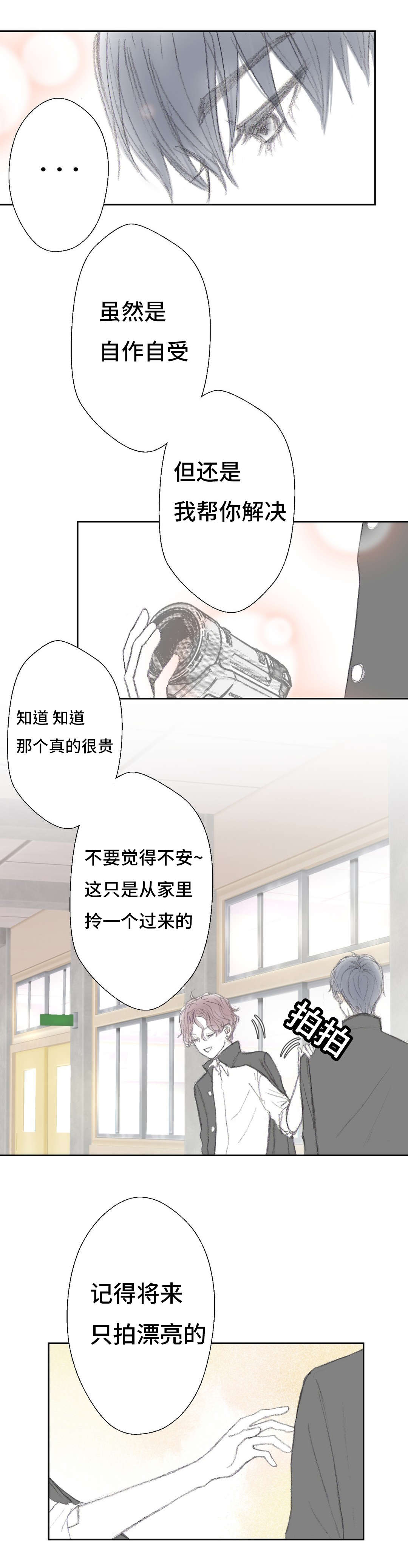 《封锁地》漫画最新章节第8话免费下拉式在线观看章节第【9】张图片
