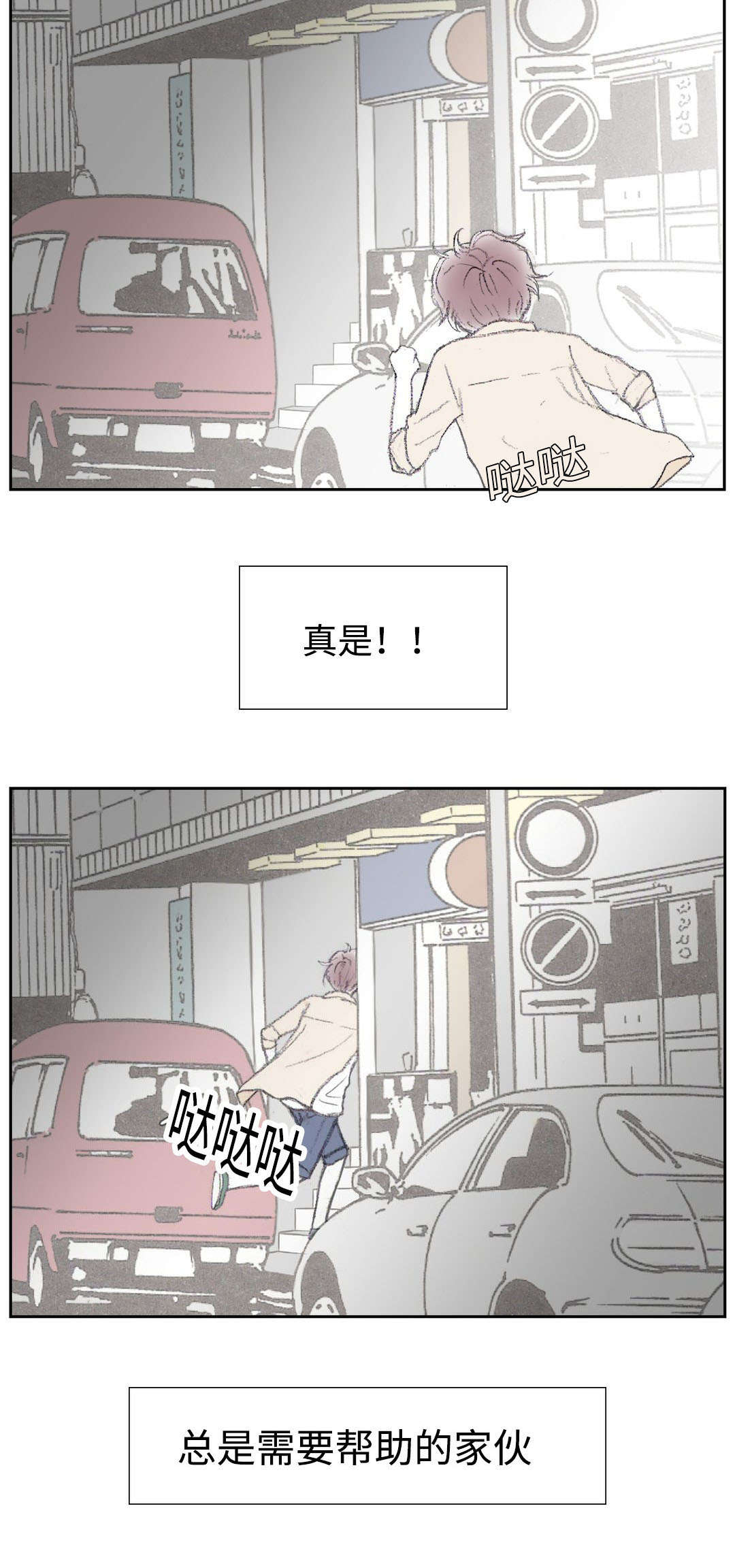 《封锁地》漫画最新章节第19话免费下拉式在线观看章节第【33】张图片