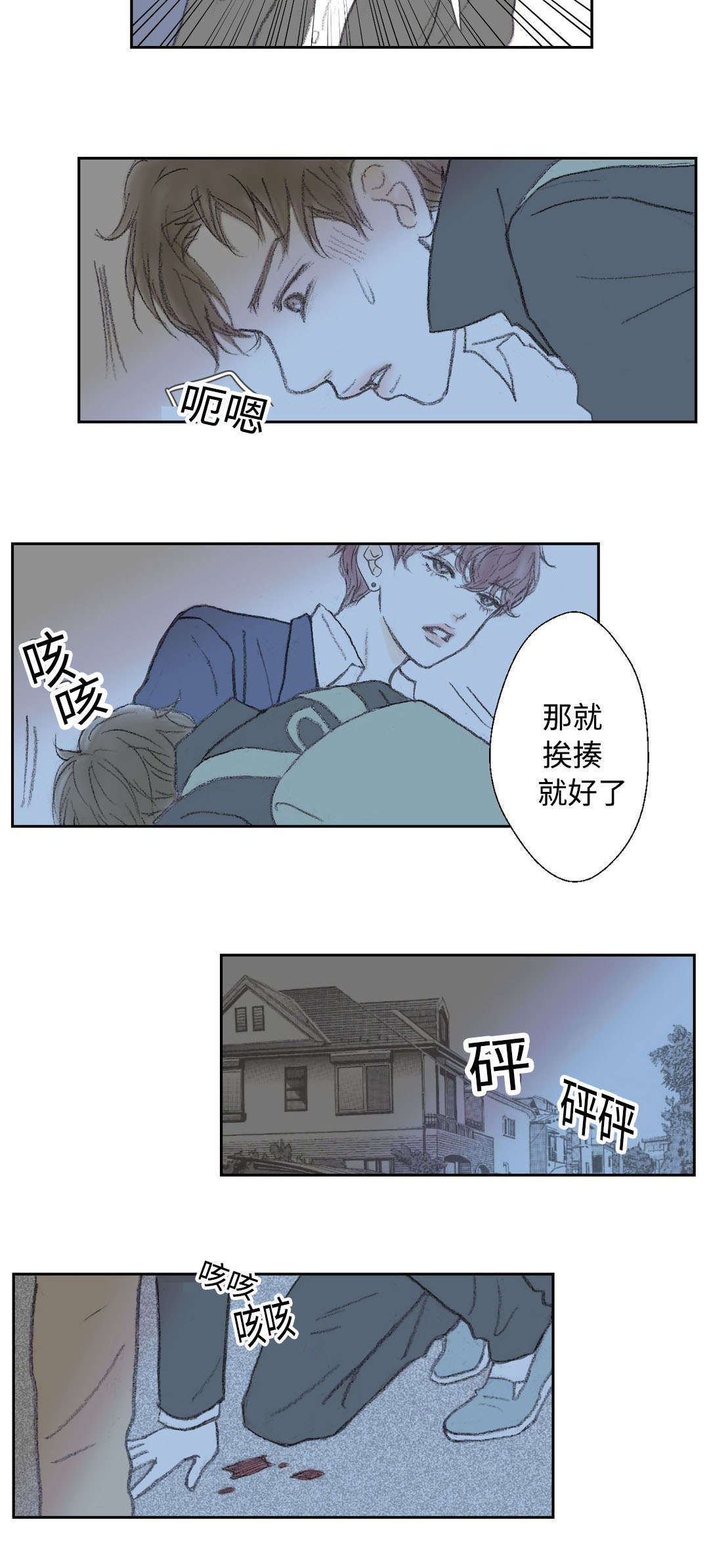 《封锁地》漫画最新章节第29话免费下拉式在线观看章节第【5】张图片