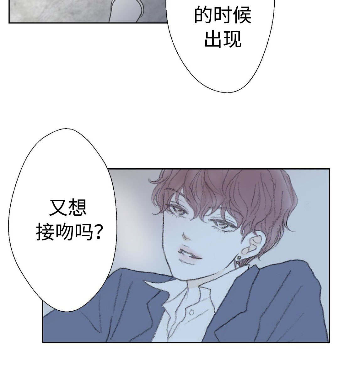 《封锁地》漫画最新章节第31话免费下拉式在线观看章节第【3】张图片