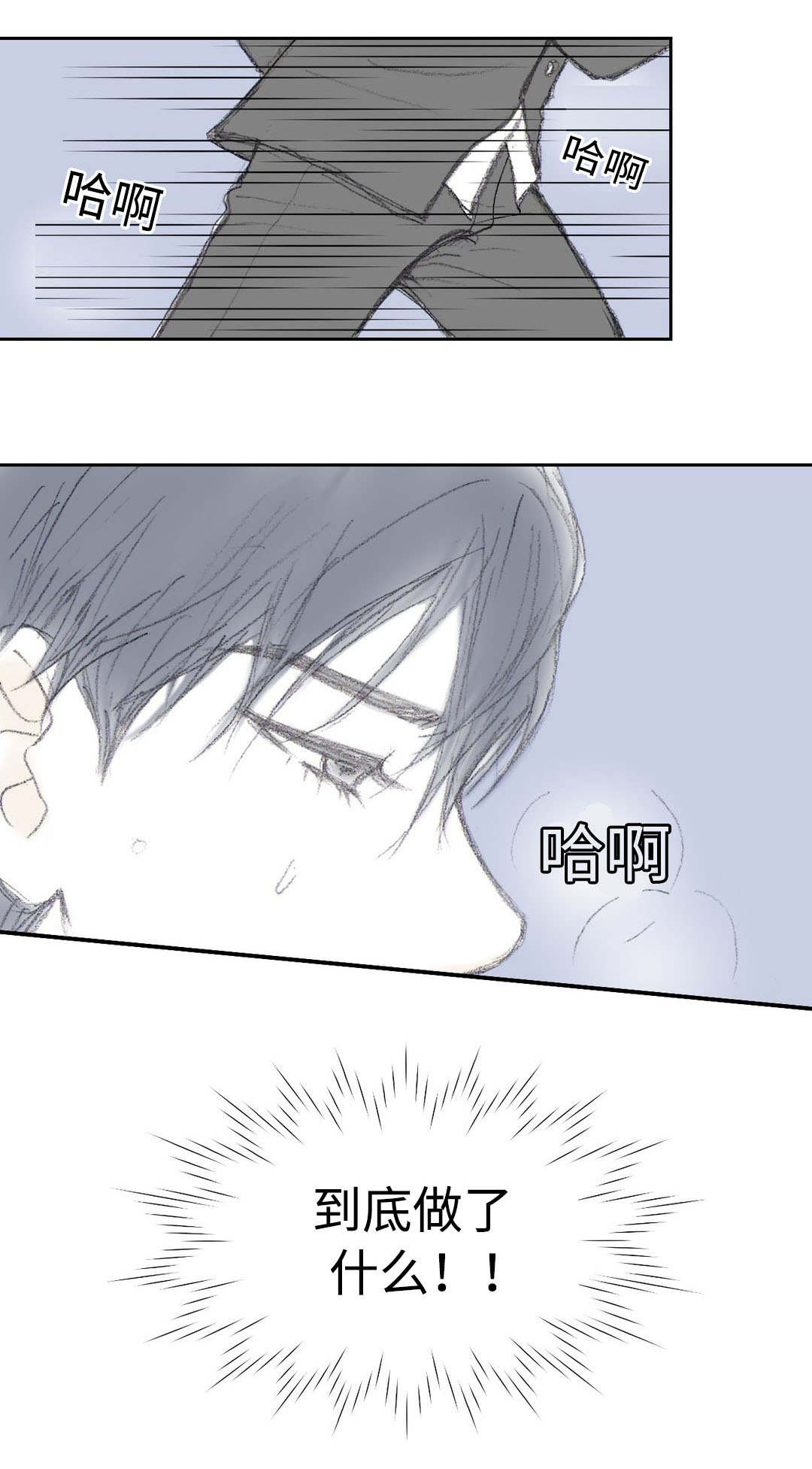 《封锁地》漫画最新章节第33话免费下拉式在线观看章节第【27】张图片