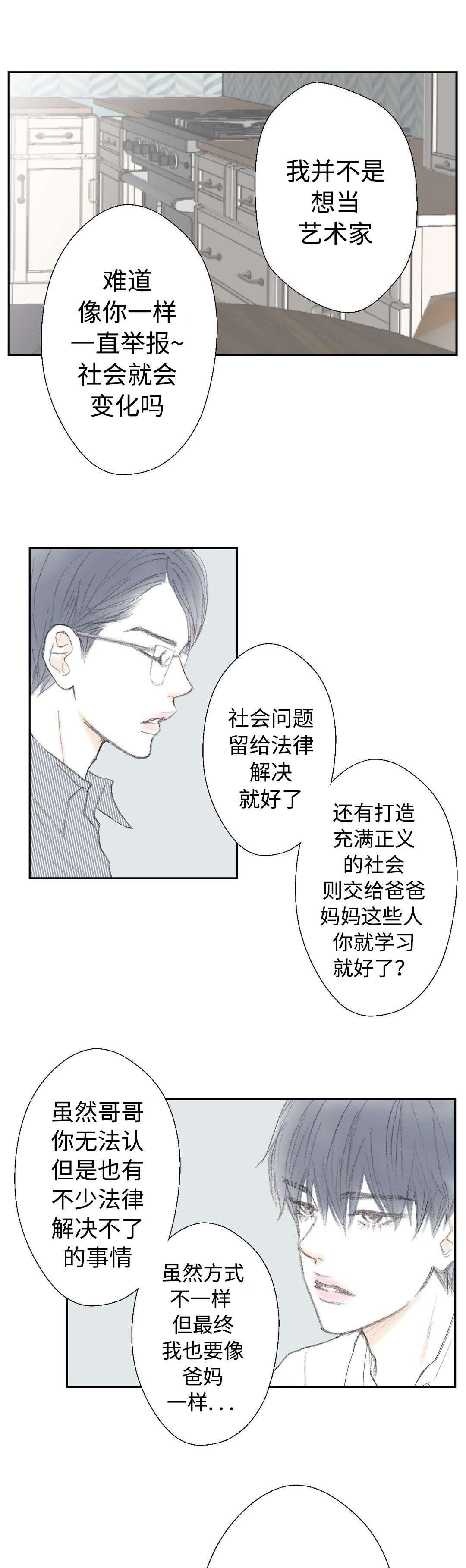 《封锁地》漫画最新章节第22话免费下拉式在线观看章节第【25】张图片