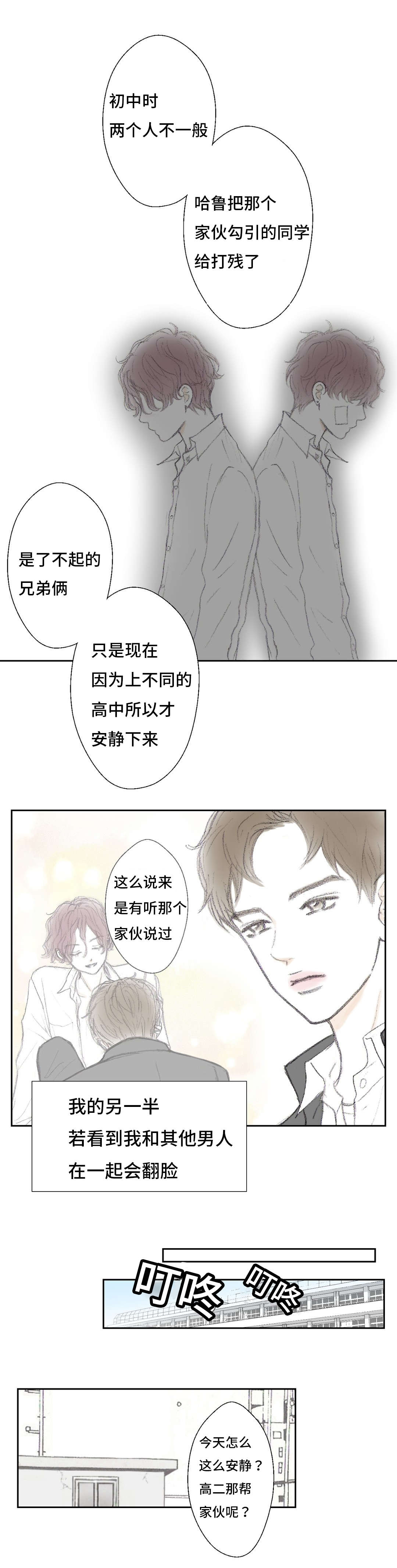 《封锁地》漫画最新章节第6话免费下拉式在线观看章节第【29】张图片