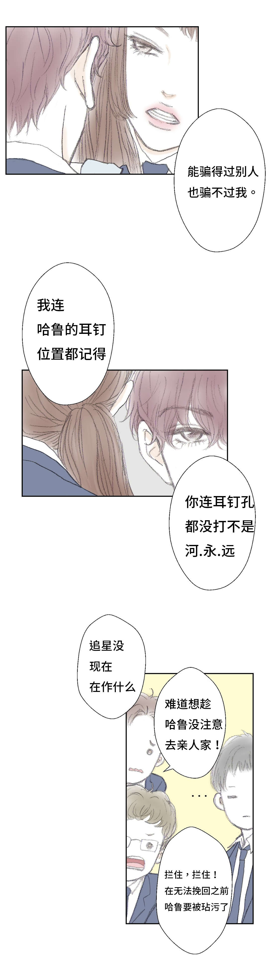 《封锁地》漫画最新章节第9话免费下拉式在线观看章节第【1】张图片
