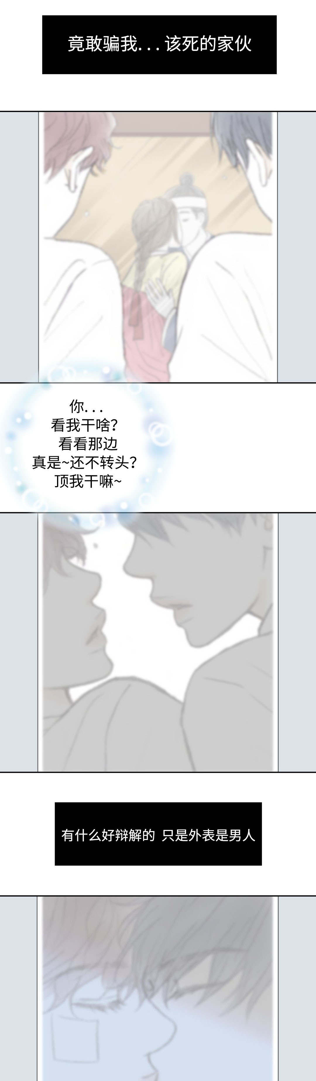 《封锁地》漫画最新章节第32话免费下拉式在线观看章节第【23】张图片