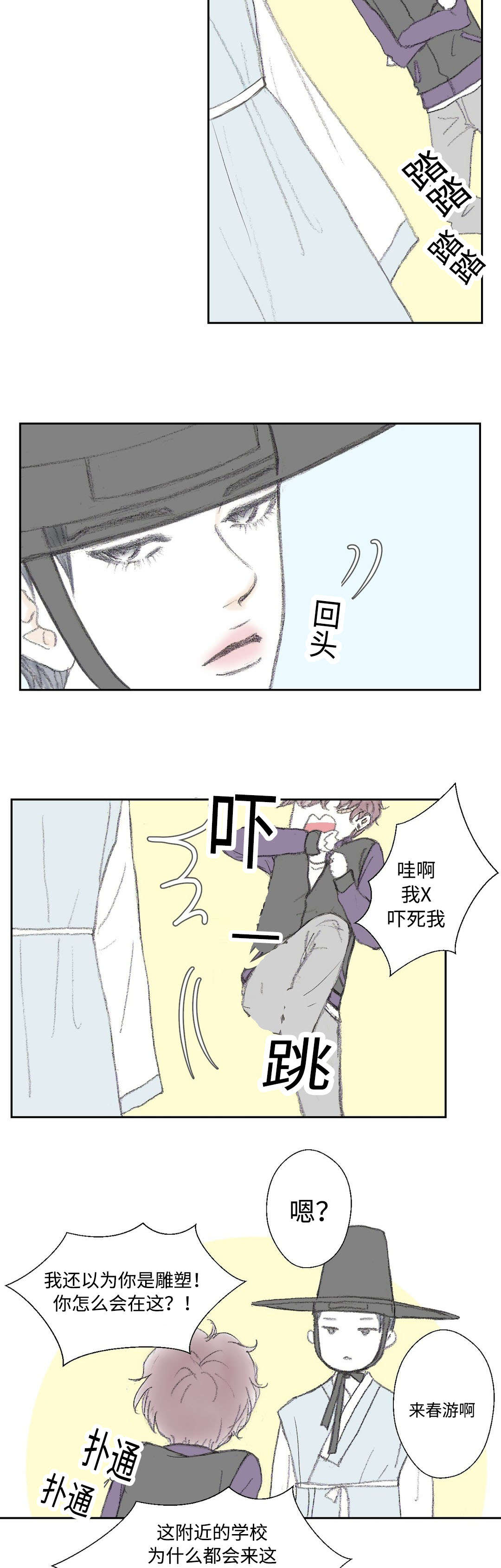 《封锁地》漫画最新章节第15话免费下拉式在线观看章节第【13】张图片