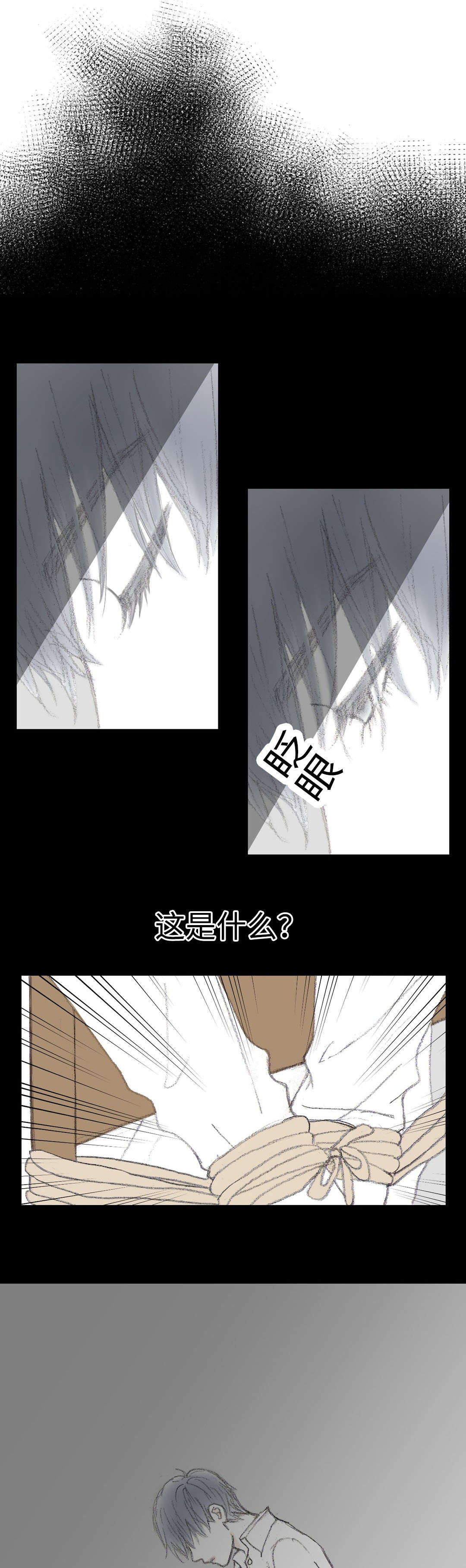 《封锁地》漫画最新章节第13话免费下拉式在线观看章节第【9】张图片