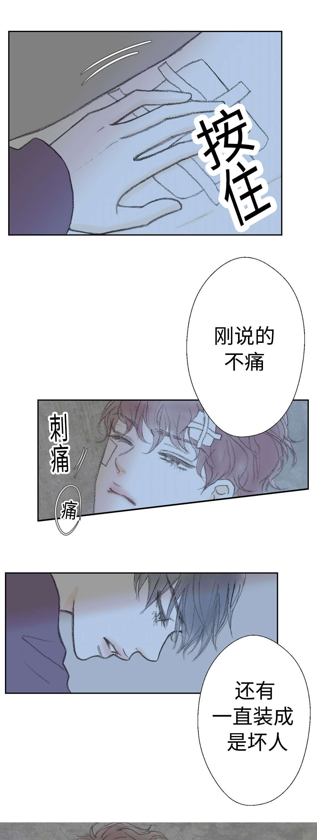 《封锁地》漫画最新章节第22话免费下拉式在线观看章节第【11】张图片