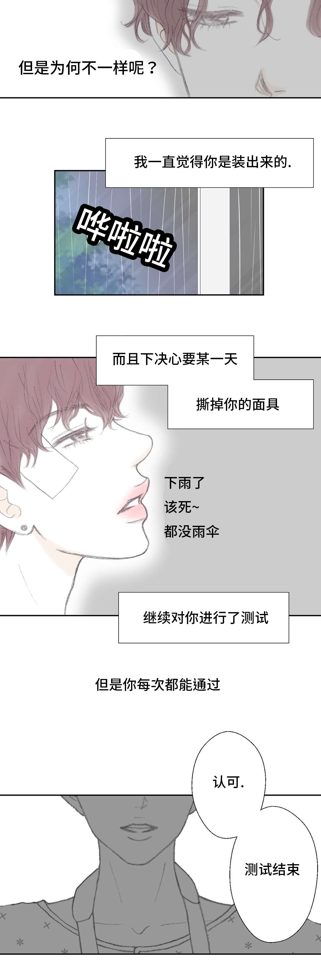 《封锁地》漫画最新章节第44话免费下拉式在线观看章节第【17】张图片