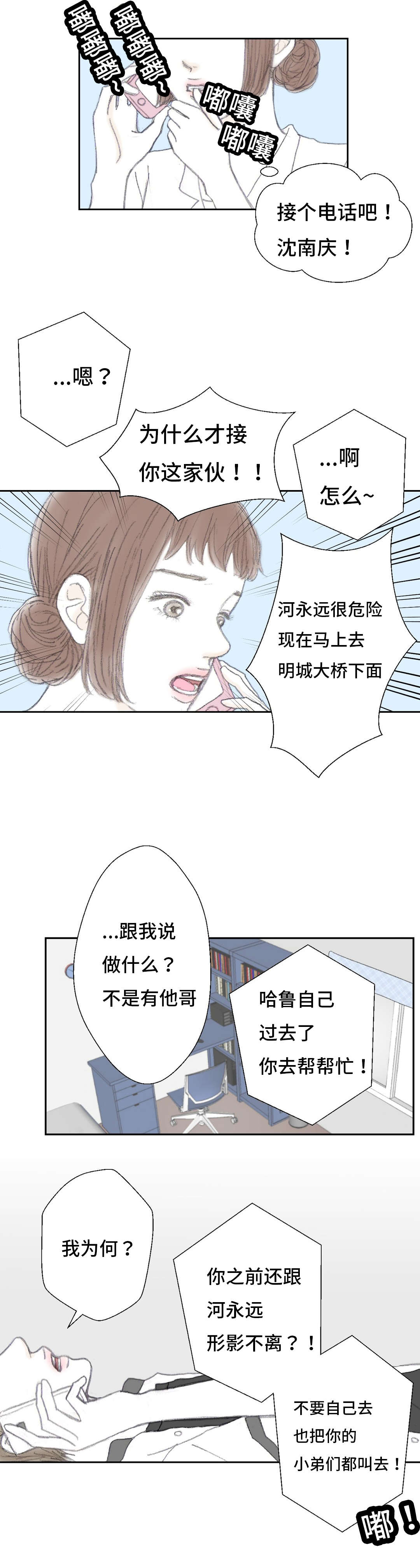 《封锁地》漫画最新章节第42话免费下拉式在线观看章节第【1】张图片