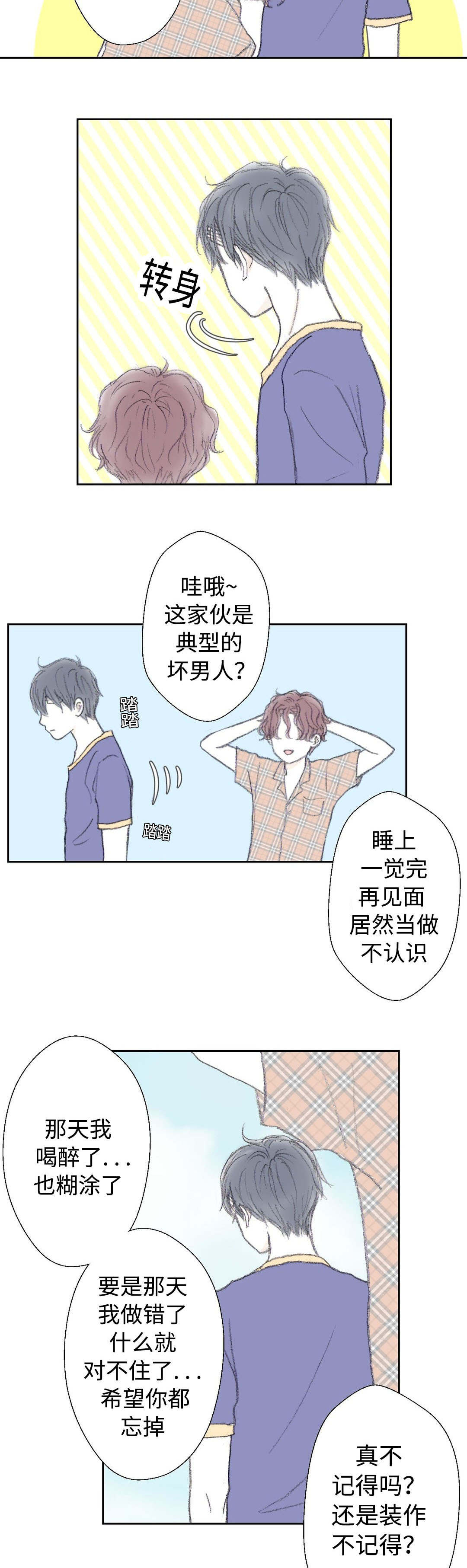 《封锁地》漫画最新章节第36话免费下拉式在线观看章节第【7】张图片