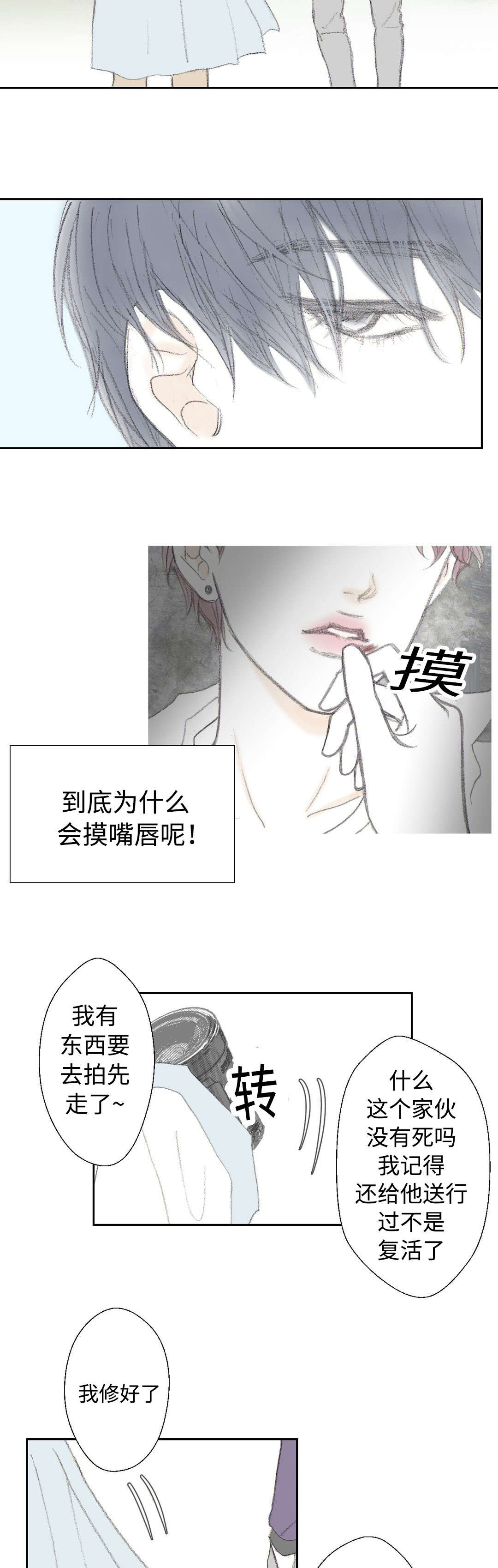 《封锁地》漫画最新章节第15话免费下拉式在线观看章节第【17】张图片