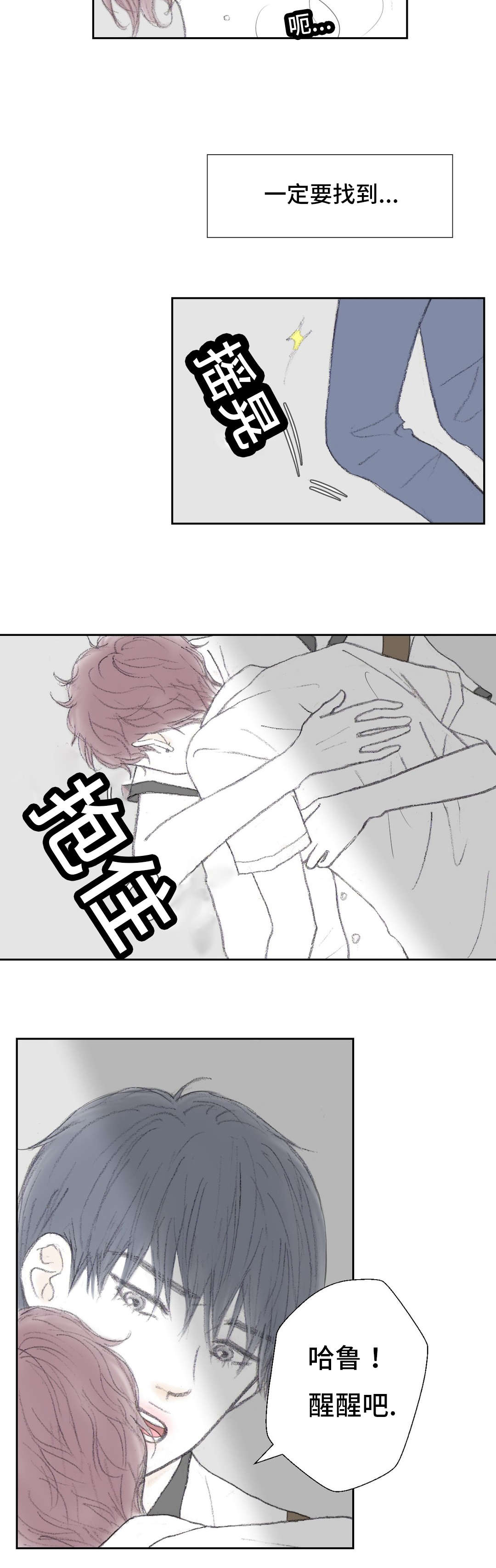 《封锁地》漫画最新章节第43话免费下拉式在线观看章节第【5】张图片