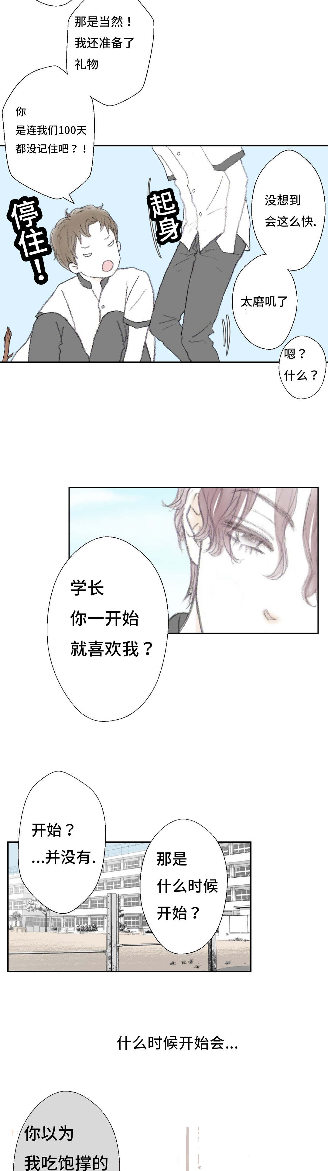 《封锁地》漫画最新章节第37话免费下拉式在线观看章节第【13】张图片