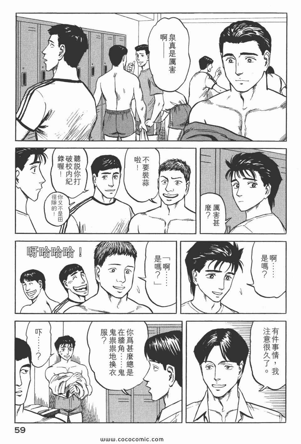 《寄生兽》漫画最新章节第7卷 完全版免费下拉式在线观看章节第【61】张图片