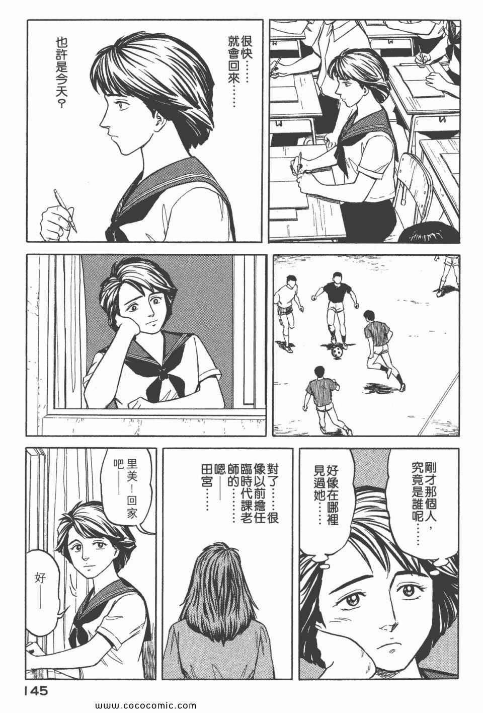 《寄生兽》漫画最新章节第6卷 完全版免费下拉式在线观看章节第【147】张图片