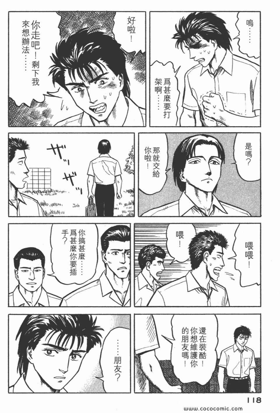 《寄生兽》漫画最新章节第3卷 完全版免费下拉式在线观看章节第【121】张图片