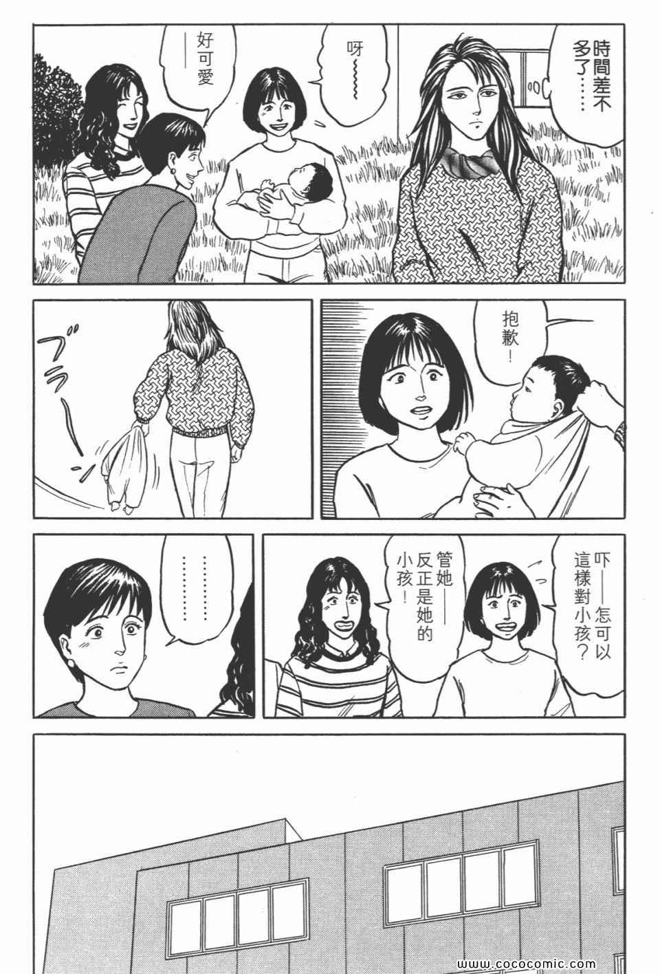 《寄生兽》漫画最新章节第5卷 完全版免费下拉式在线观看章节第【95】张图片