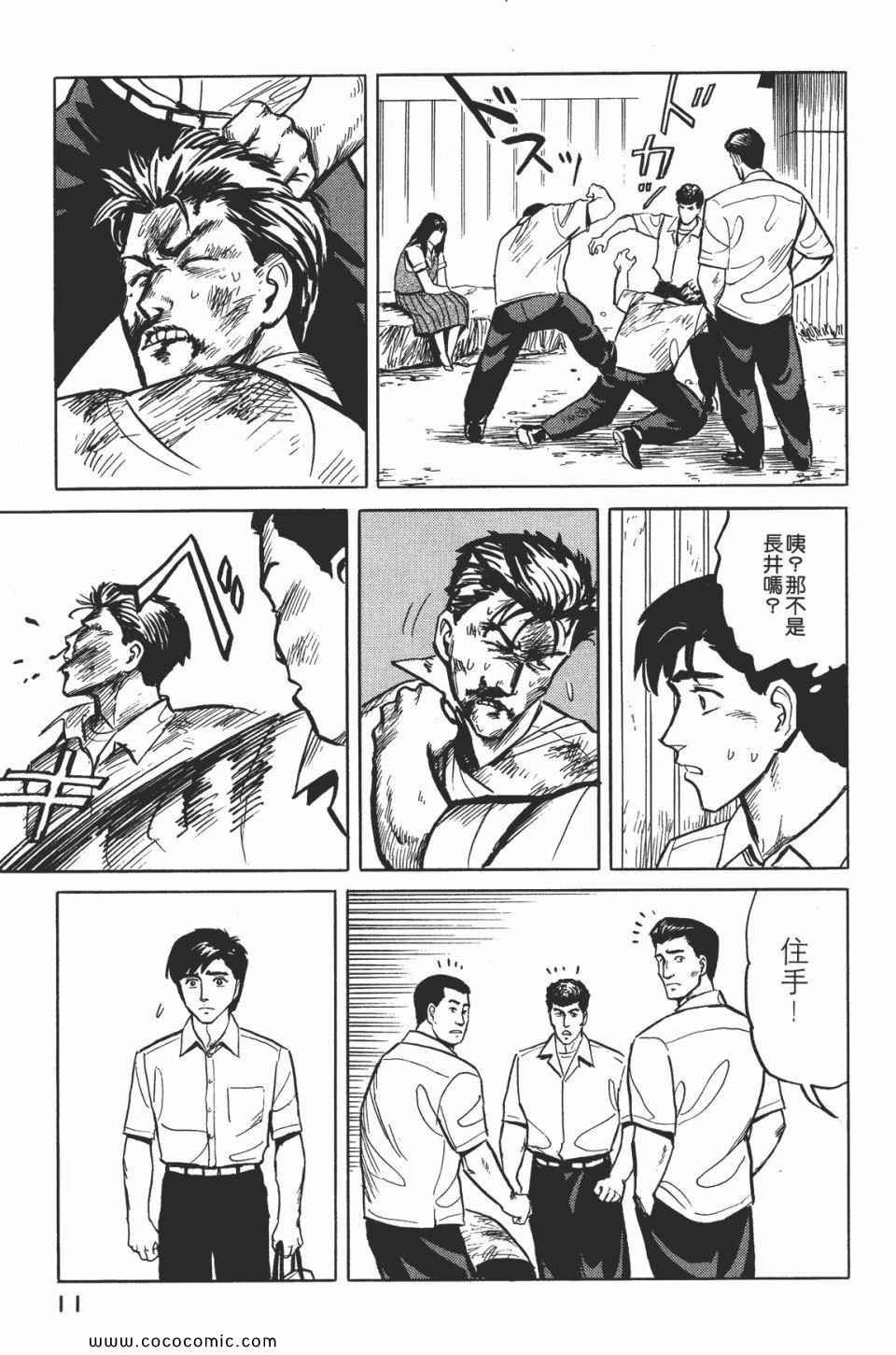 《寄生兽》漫画最新章节第2卷 完全版免费下拉式在线观看章节第【14】张图片