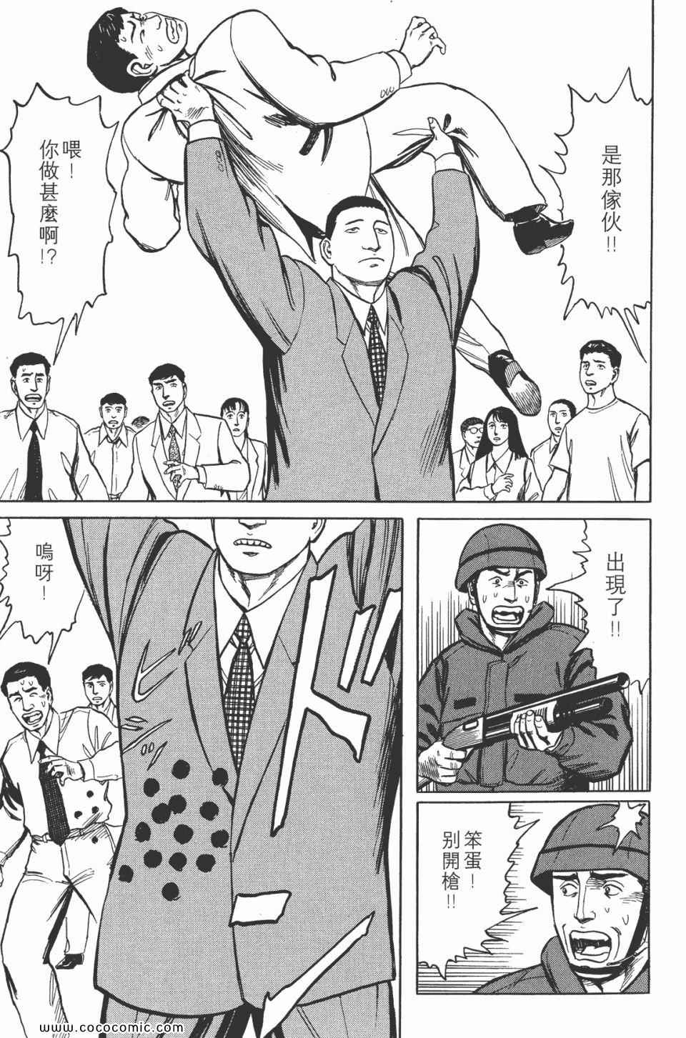 《寄生兽》漫画最新章节第7卷 完全版免费下拉式在线观看章节第【141】张图片