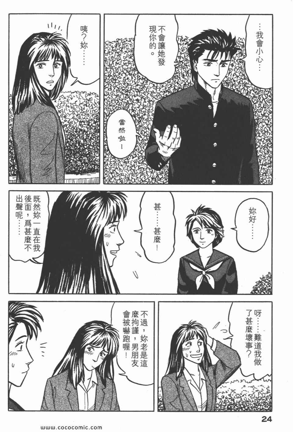 《寄生兽》漫画最新章节第4卷 完全版免费下拉式在线观看章节第【27】张图片