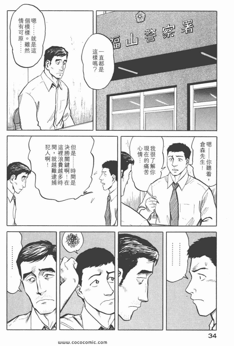 《寄生兽》漫画最新章节第6卷 完全版免费下拉式在线观看章节第【36】张图片