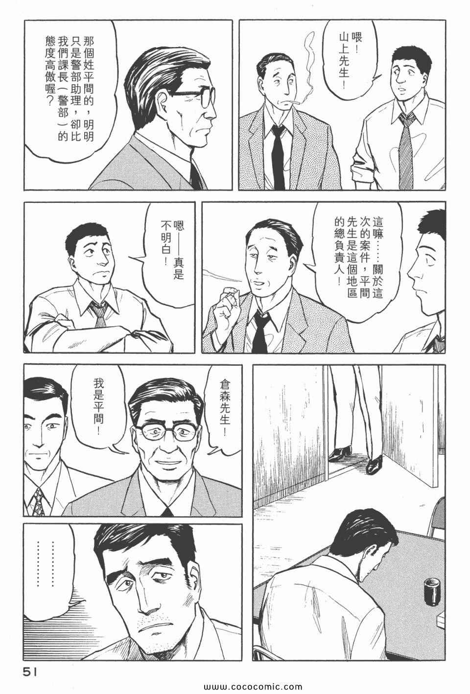 《寄生兽》漫画最新章节第6卷 完全版免费下拉式在线观看章节第【53】张图片