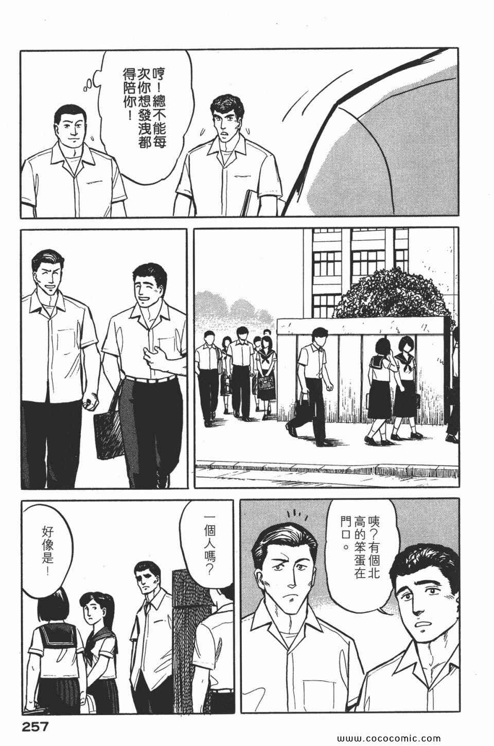 《寄生兽》漫画最新章节第2卷 完全版免费下拉式在线观看章节第【260】张图片