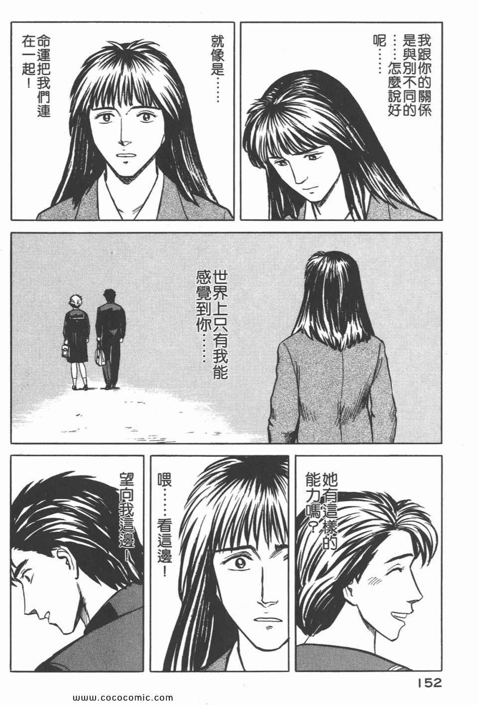 《寄生兽》漫画最新章节第4卷 完全版免费下拉式在线观看章节第【155】张图片