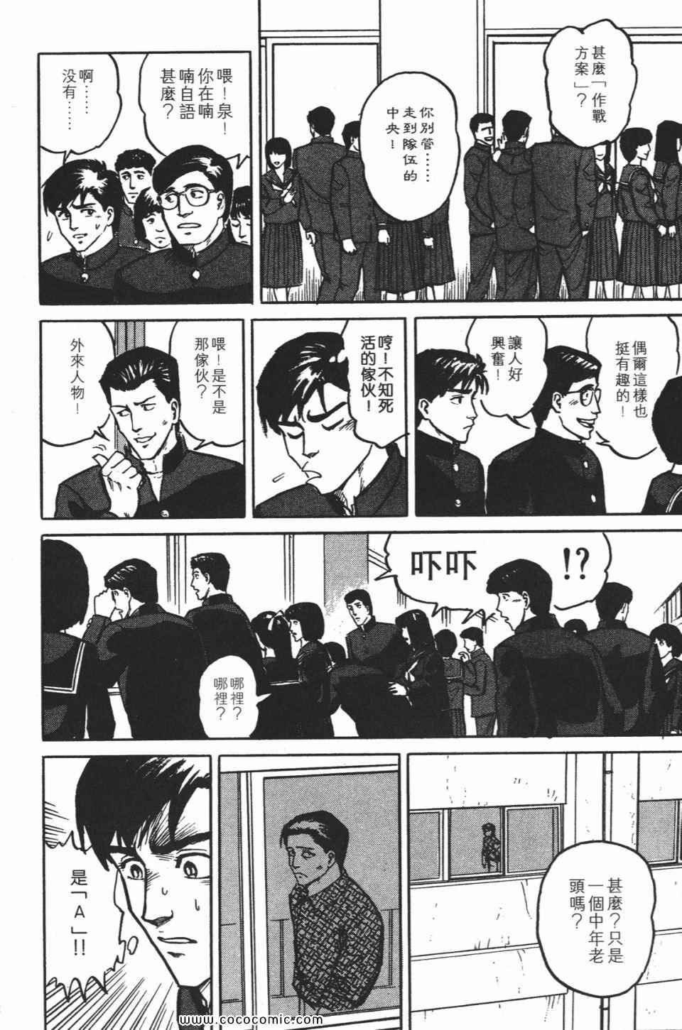 《寄生兽》漫画最新章节第1卷 完全版免费下拉式在线观看章节第【205】张图片