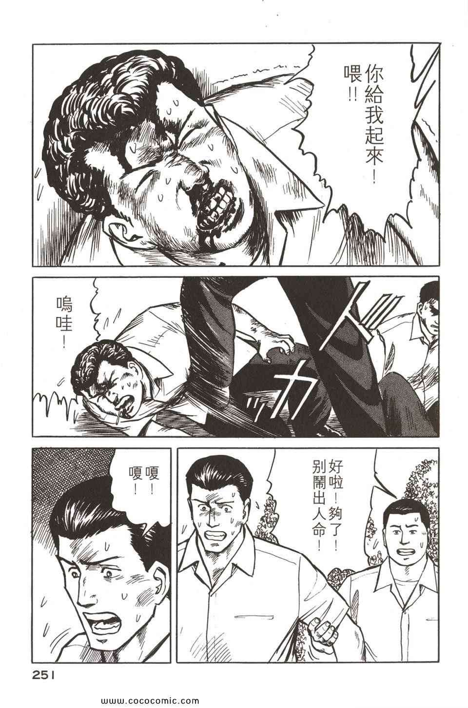 《寄生兽》漫画最新章节第2卷 完全版免费下拉式在线观看章节第【254】张图片