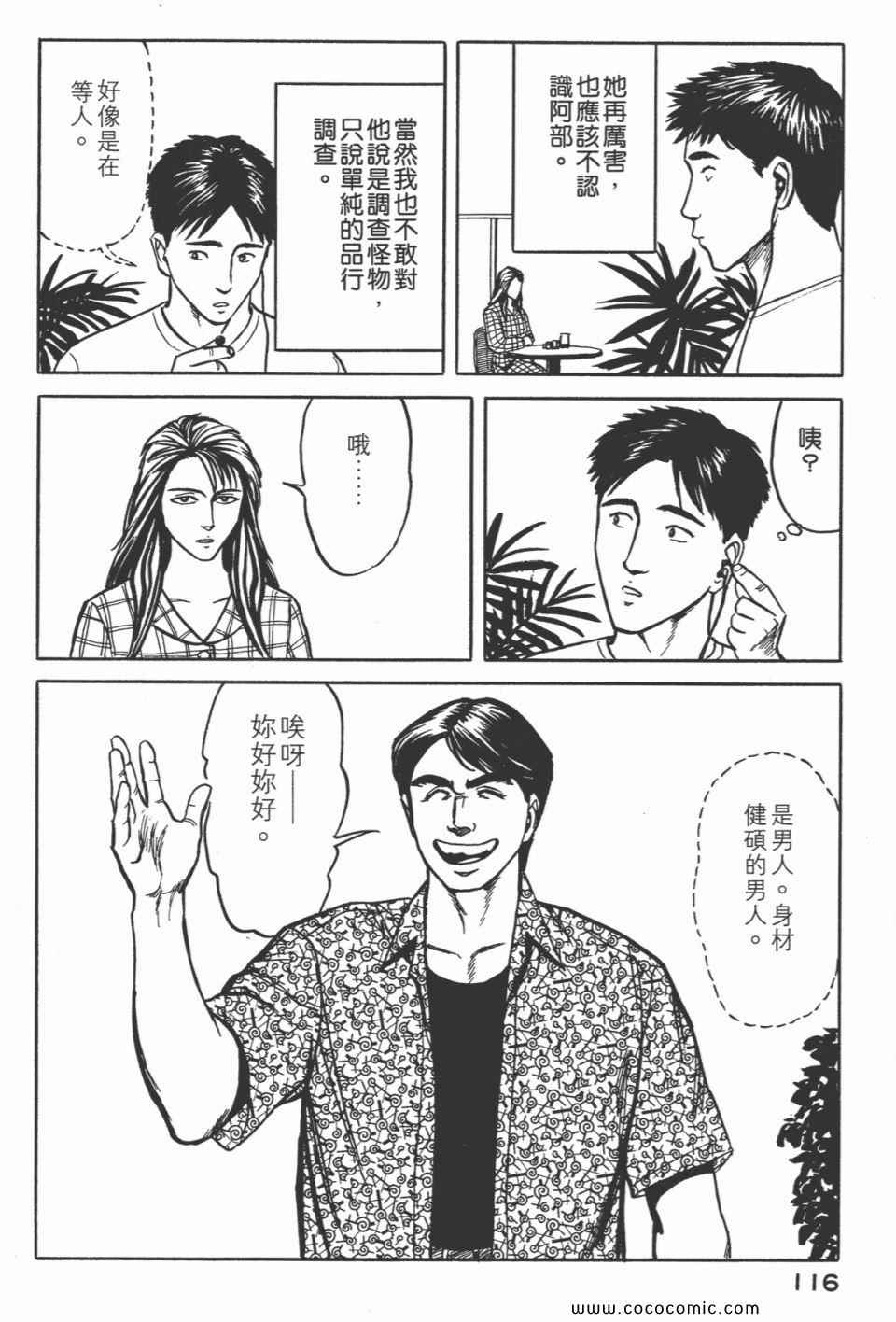 《寄生兽》漫画最新章节第5卷 完全版免费下拉式在线观看章节第【119】张图片