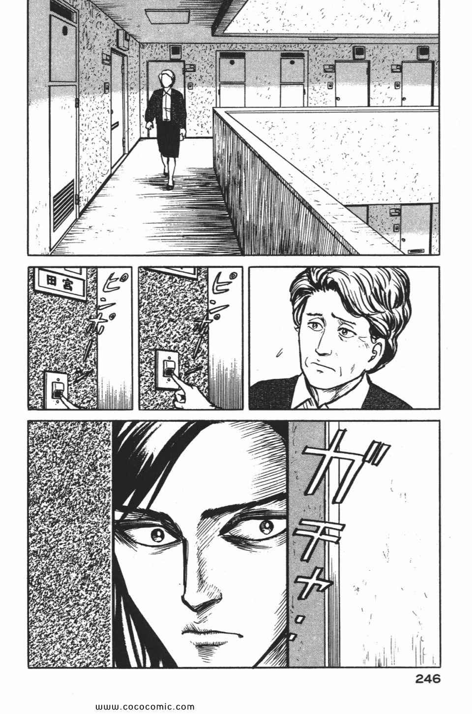 《寄生兽》漫画最新章节第1卷 完全版免费下拉式在线观看章节第【249】张图片