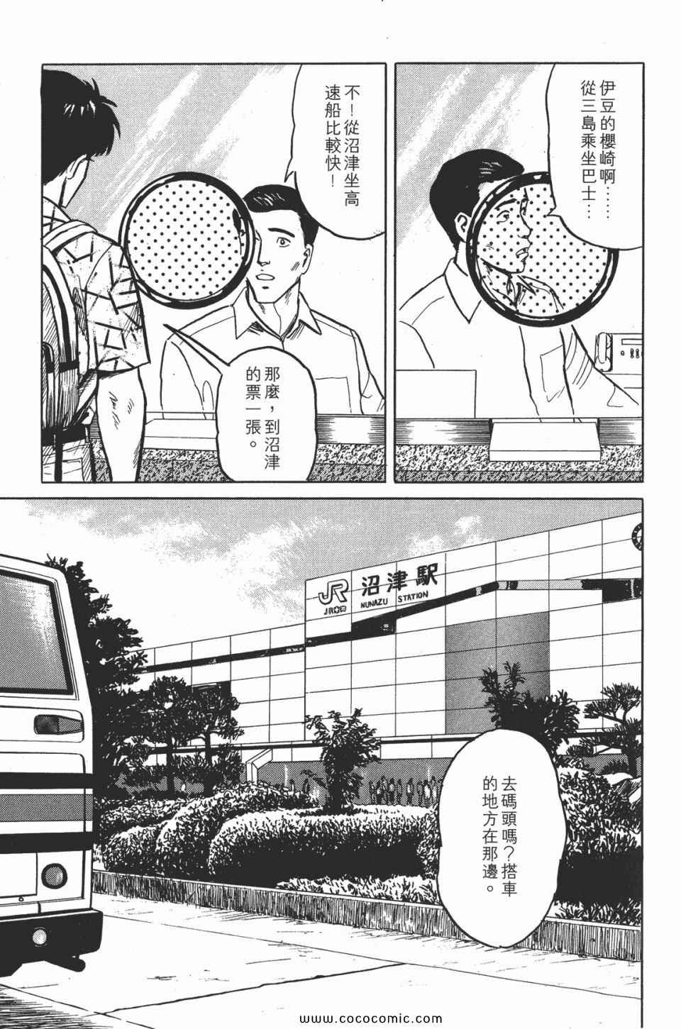 《寄生兽》漫画最新章节第2卷 完全版免费下拉式在线观看章节第【106】张图片