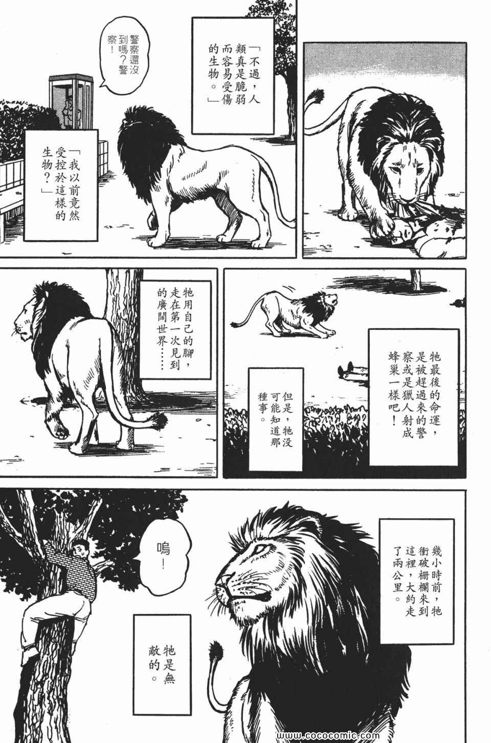 《寄生兽》漫画最新章节第1卷 完全版免费下拉式在线观看章节第【124】张图片