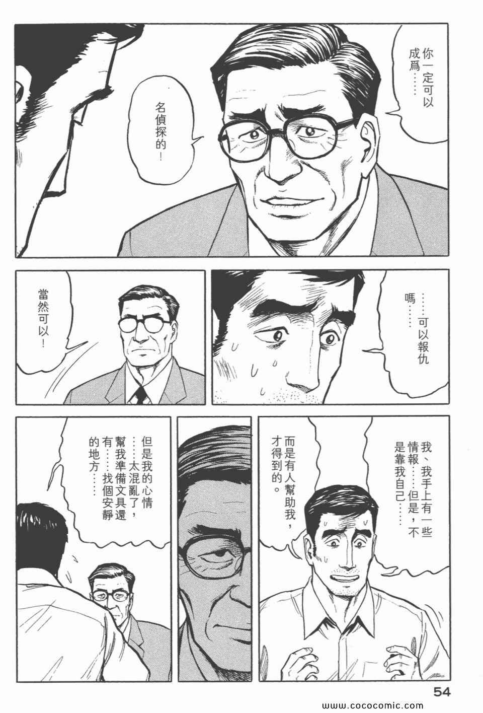 《寄生兽》漫画最新章节第6卷 完全版免费下拉式在线观看章节第【56】张图片