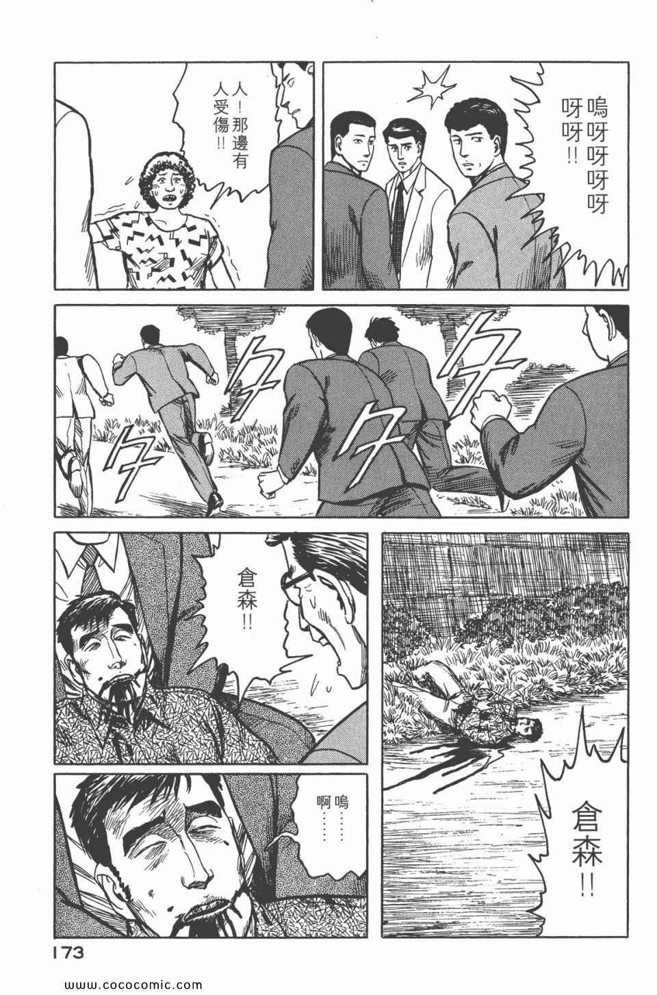 《寄生兽》漫画最新章节第6卷 完全版免费下拉式在线观看章节第【175】张图片