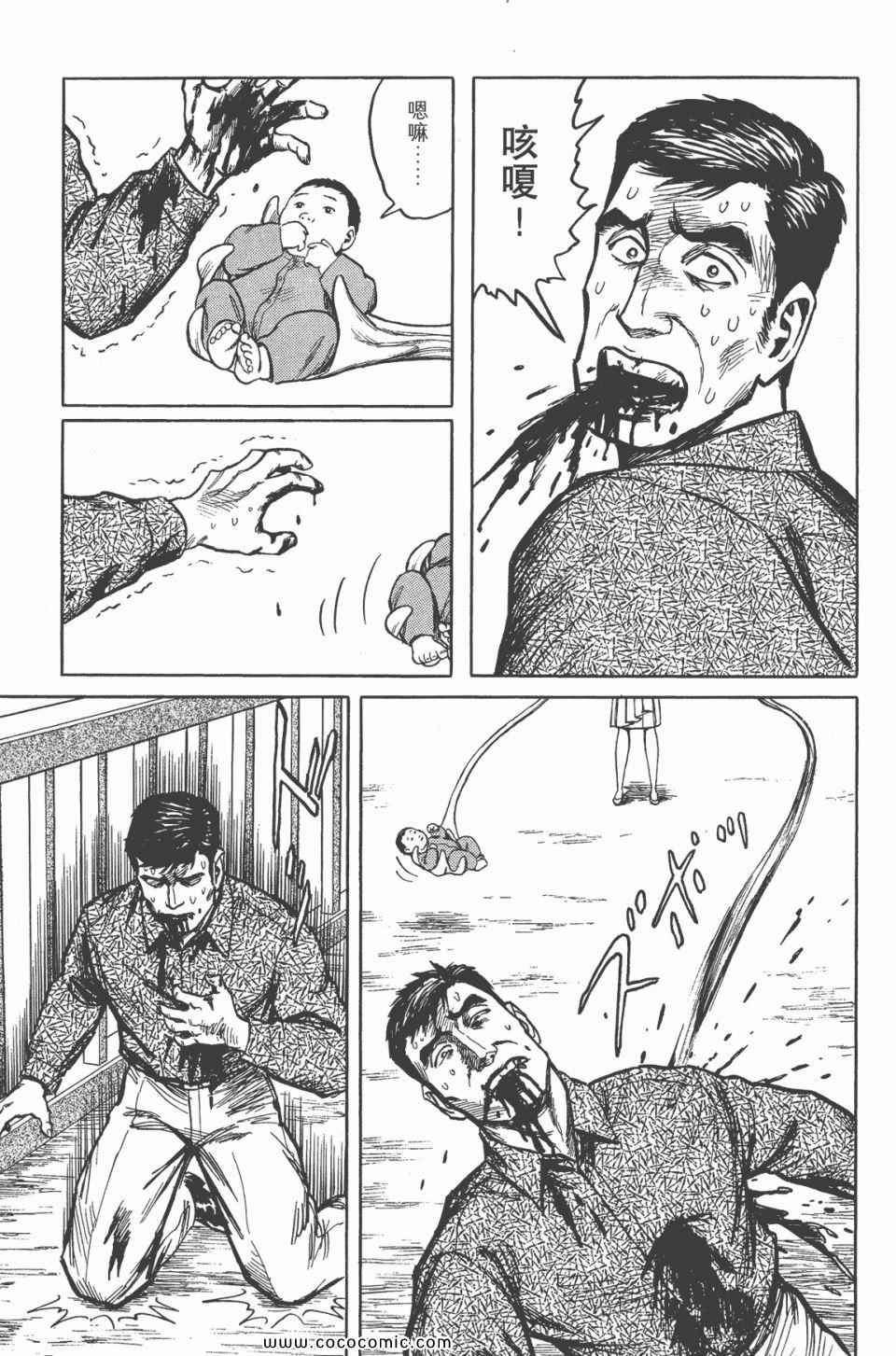 《寄生兽》漫画最新章节第6卷 完全版免费下拉式在线观看章节第【169】张图片