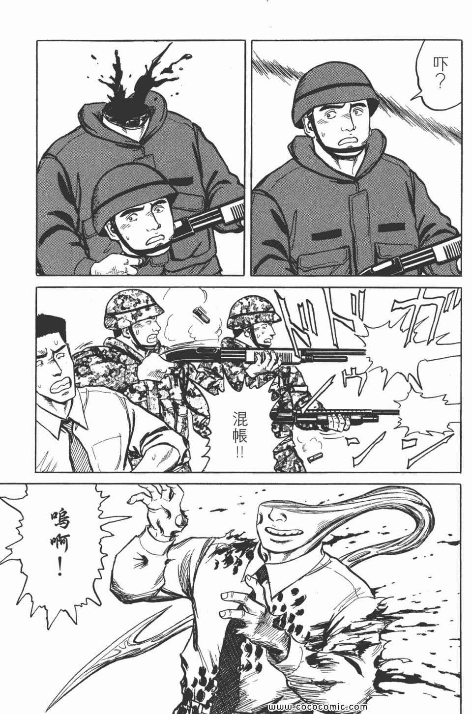 《寄生兽》漫画最新章节第7卷 完全版免费下拉式在线观看章节第【137】张图片