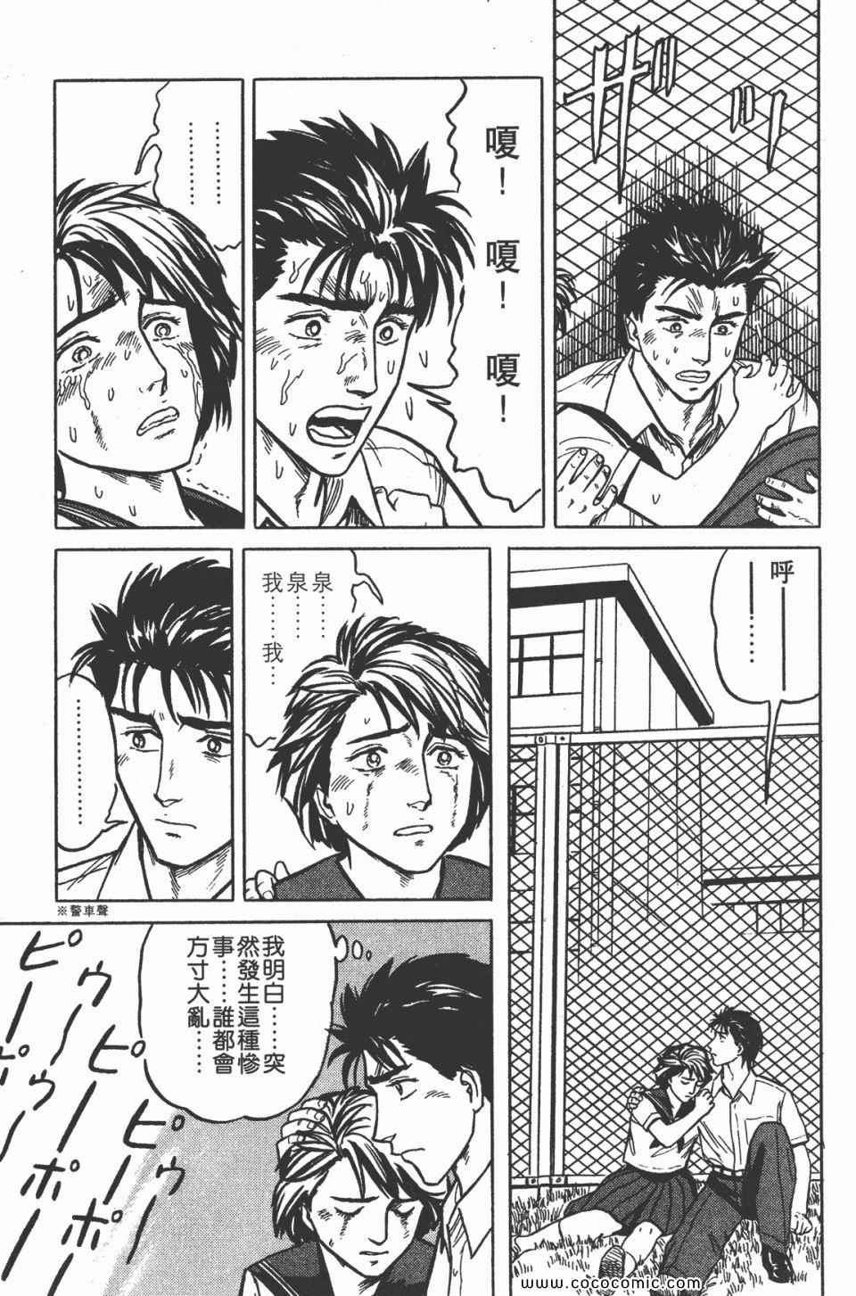 《寄生兽》漫画最新章节第3卷 完全版免费下拉式在线观看章节第【230】张图片