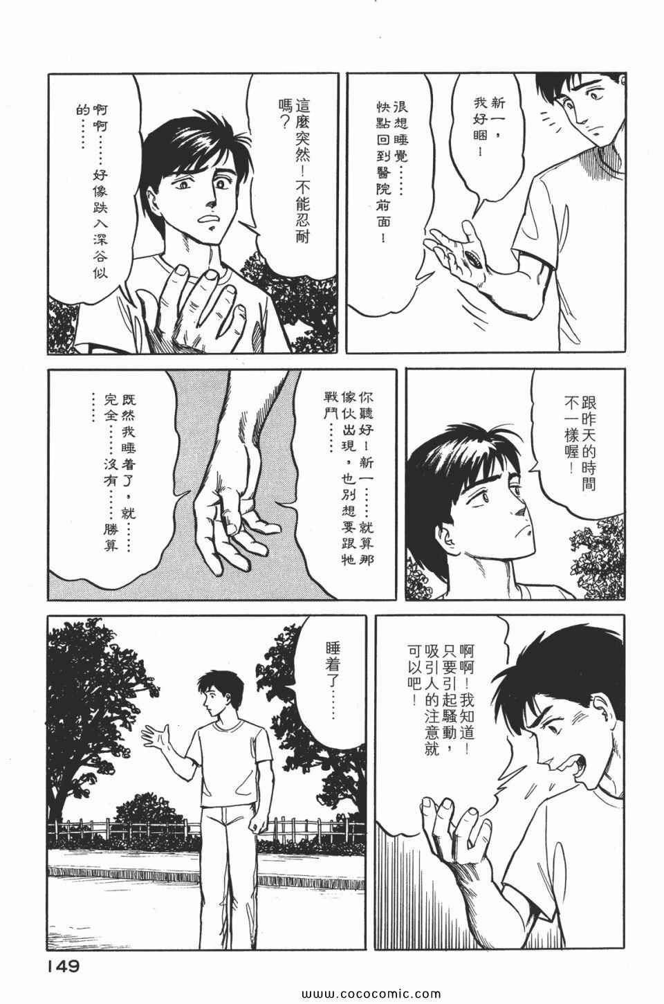 《寄生兽》漫画最新章节第2卷 完全版免费下拉式在线观看章节第【152】张图片