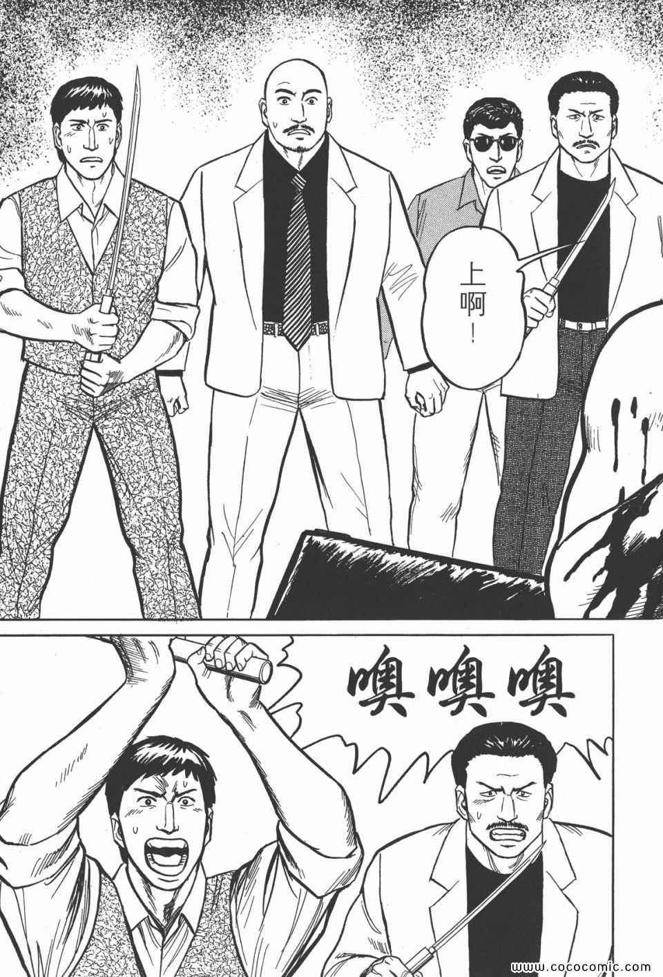 《寄生兽》漫画最新章节第4卷 完全版免费下拉式在线观看章节第【56】张图片