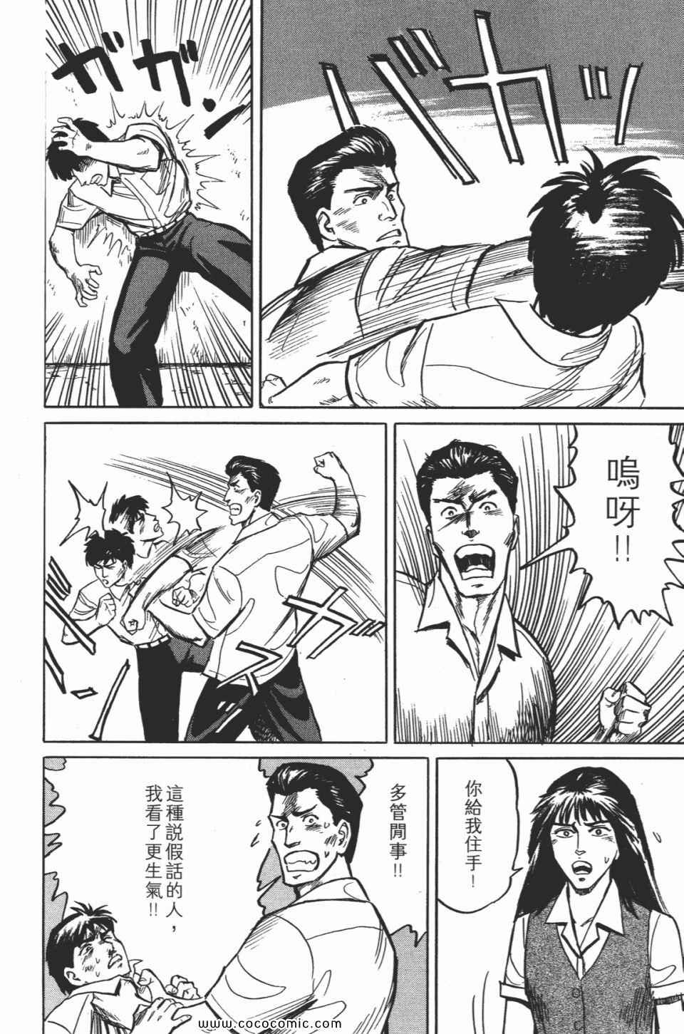 《寄生兽》漫画最新章节第2卷 完全版免费下拉式在线观看章节第【19】张图片