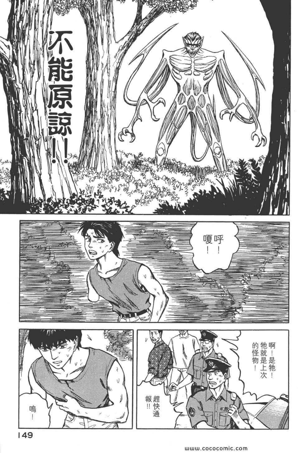 《寄生兽》漫画最新章节第8卷 完全版免费下拉式在线观看章节第【152】张图片