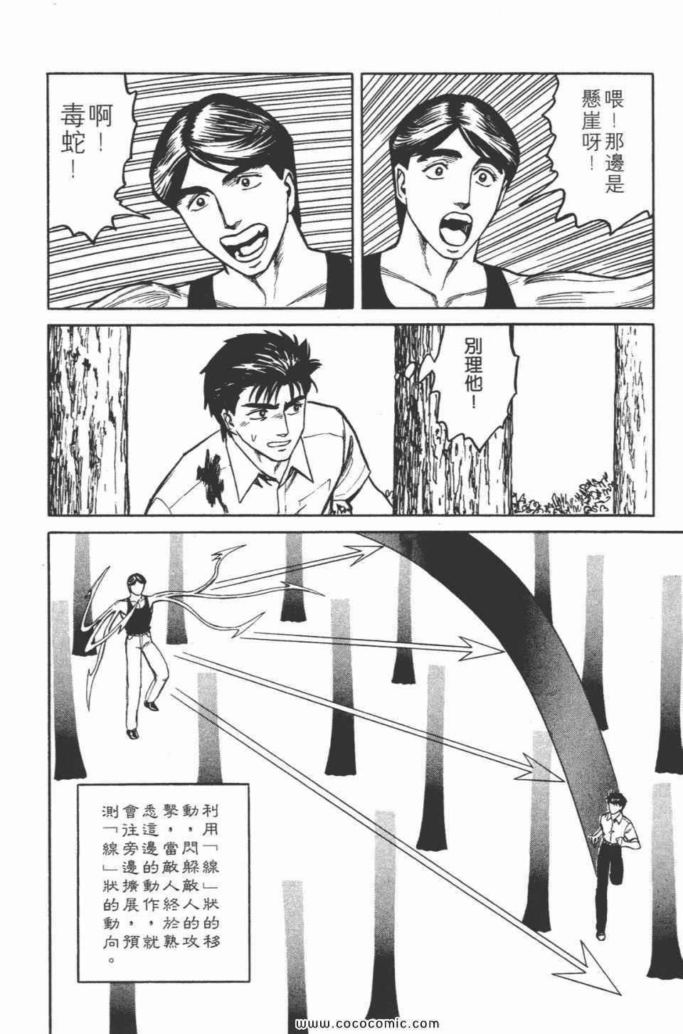 《寄生兽》漫画最新章节第5卷 完全版免费下拉式在线观看章节第【248】张图片